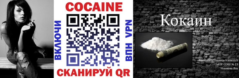 COCAIN VHQ  Оленегорск 