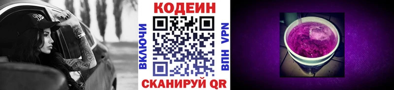 гидра tor  Оленегорск  Codein напиток Lean (лин) 